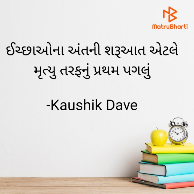 Gujarati Blog by Kaushik Dave : 111907356