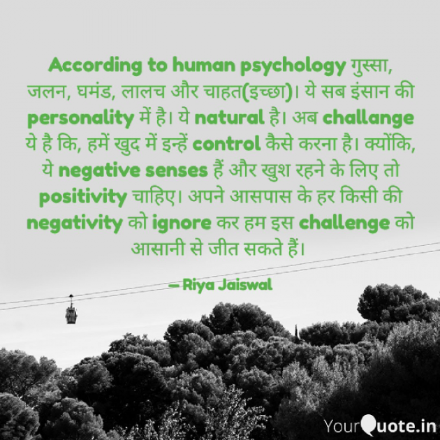 Hindi Quotes by Riya Jaiswal : 111907363