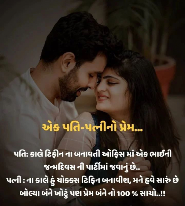 Gujarati Motivational by Navnit Solanki : 111907366