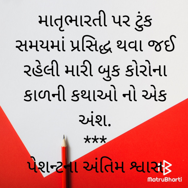 Gujarati Blog by SUNIL ANJARIA : 111907371