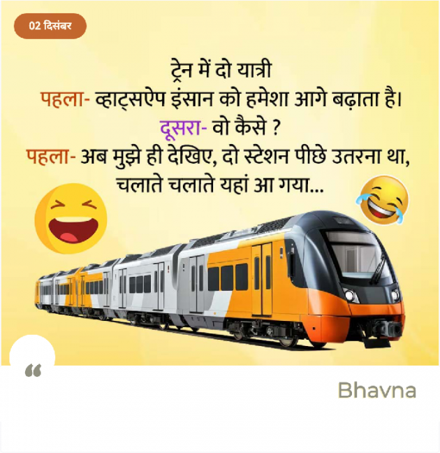 Gujarati Jokes by Bhavna Bhatt : 111907380