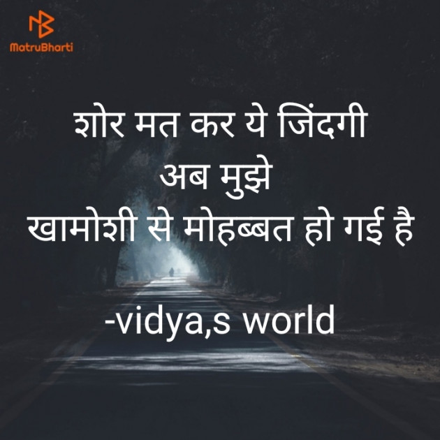 Hindi Hiku by vidya,s world : 111907394