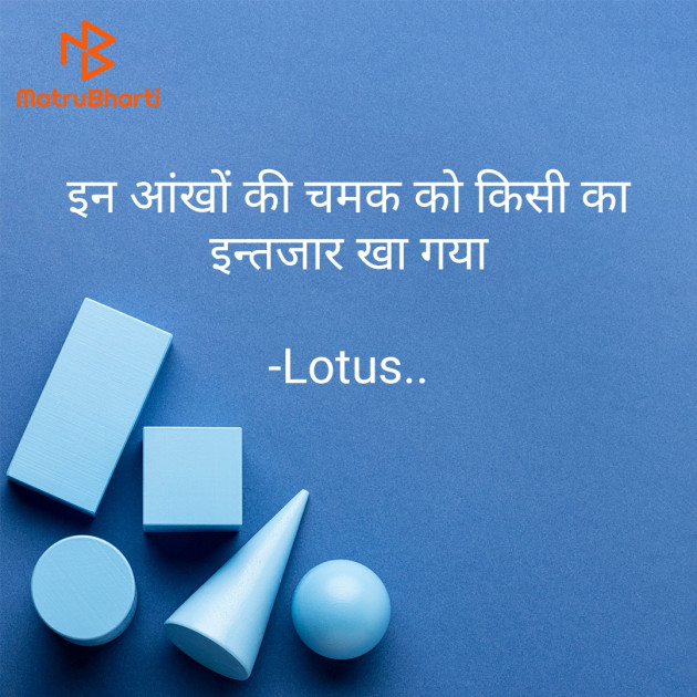 Hindi Quotes by Lotus : 111907399