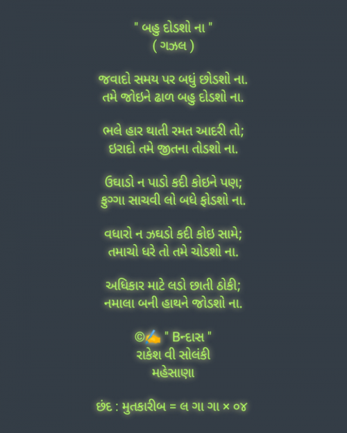 Post by Rakesh Solanki on 02-Dec-2023 07:18pm