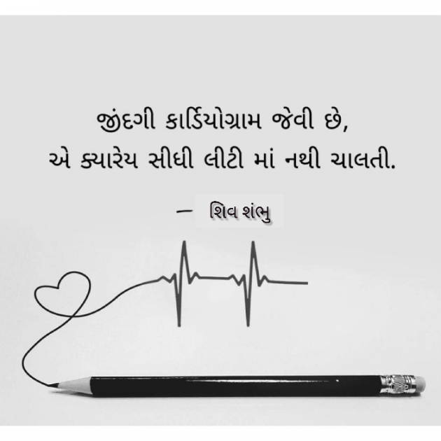 Gujarati Quotes by Bipin Ramani : 111907410