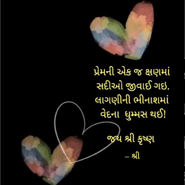 Gujarati Whatsapp-Status by Gor Dimpal Manish : 111907415