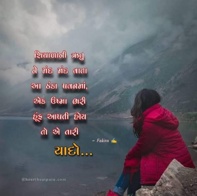 Gujarati Shayri by Vijay Parmar : 111907421