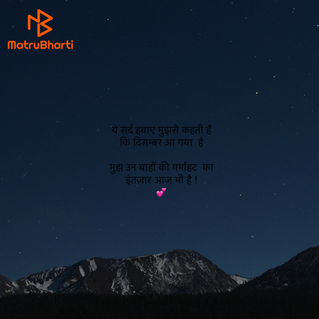 Hindi Shayri by Umakant : 111907444