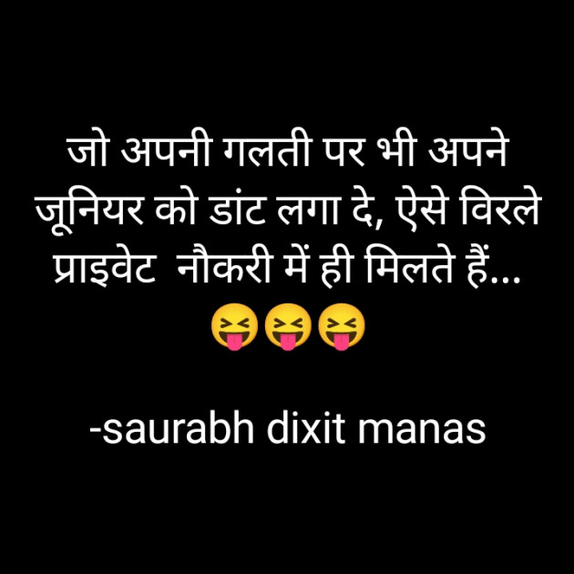 Hindi Whatsapp-Status by saurabh dixit manas : 111907455