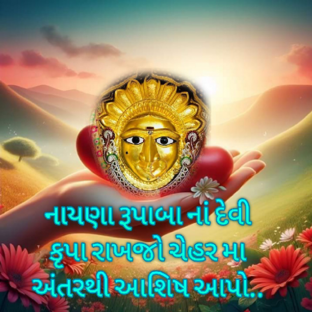 Gujarati Motivational by Bhavna Bhatt : 111907465