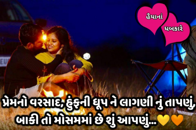 Gujarati Poem by Dr. Bhairavsinh Raol : 111907469