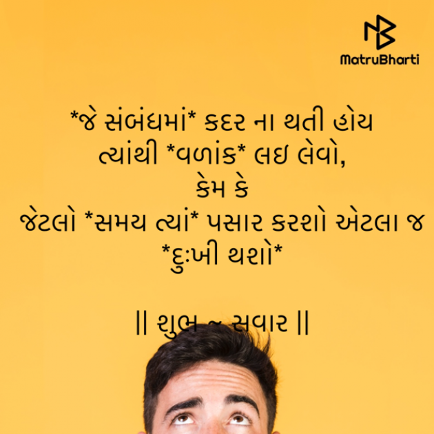 Gujarati Motivational by shah : 111907476