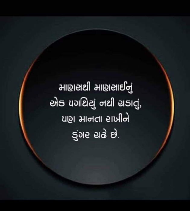 Gujarati Quotes by Bipin Ramani : 111907485