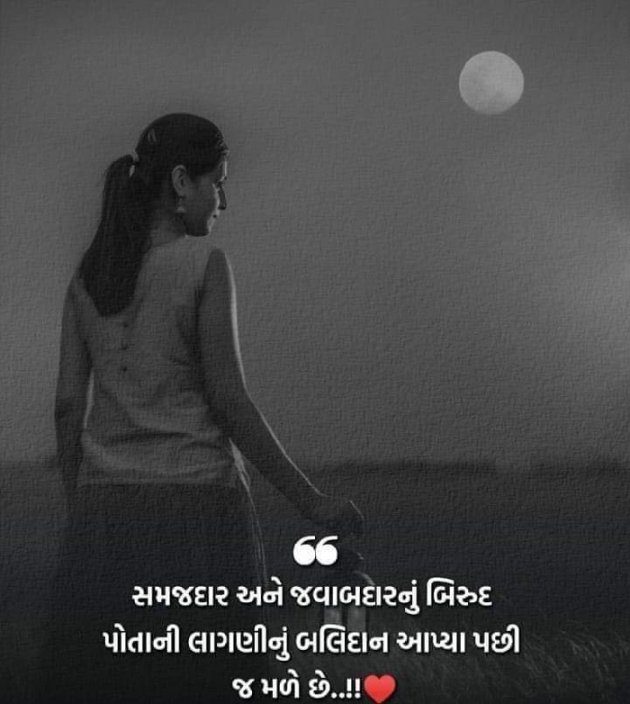 Gujarati Motivational by Bipin Ramani : 111907495