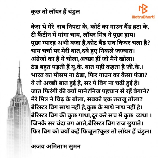 Hindi Poem by Ajay Amitabh Suman : 111907500