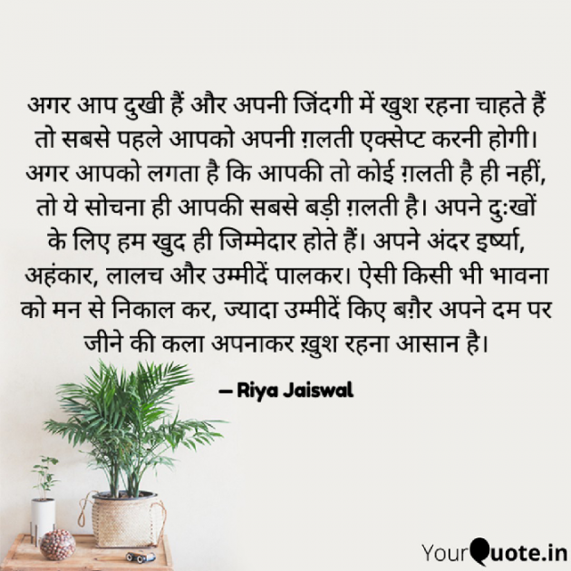 Hindi Quotes by Riya Jaiswal : 111907521