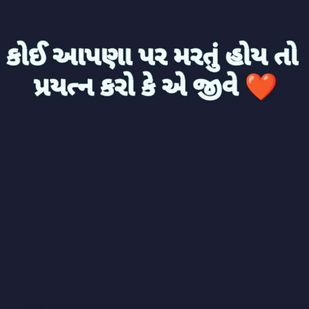 Gujarati Questions by Navnit Solanki : 111907556