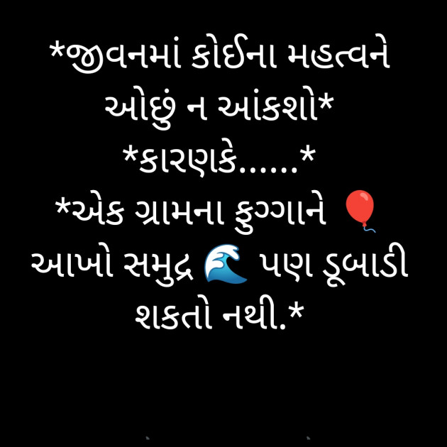 Gujarati Quotes by Nayana Viradiya : 111907600