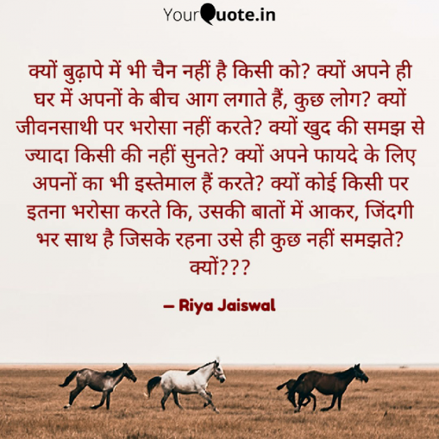 Hindi Questions by Riya Jaiswal : 111907605