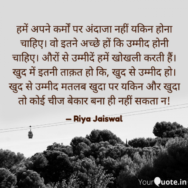 Hindi Quotes by Riya Jaiswal : 111907607