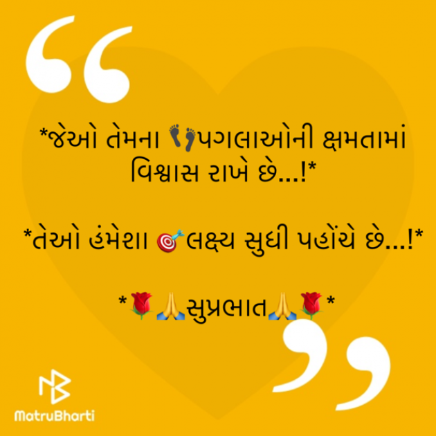 Gujarati Motivational by shah : 111907610