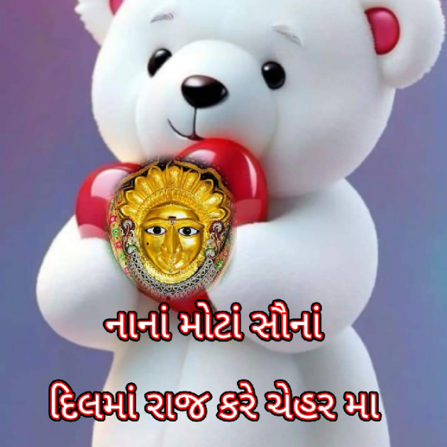 Gujarati Motivational by Bhavna Bhatt : 111907622