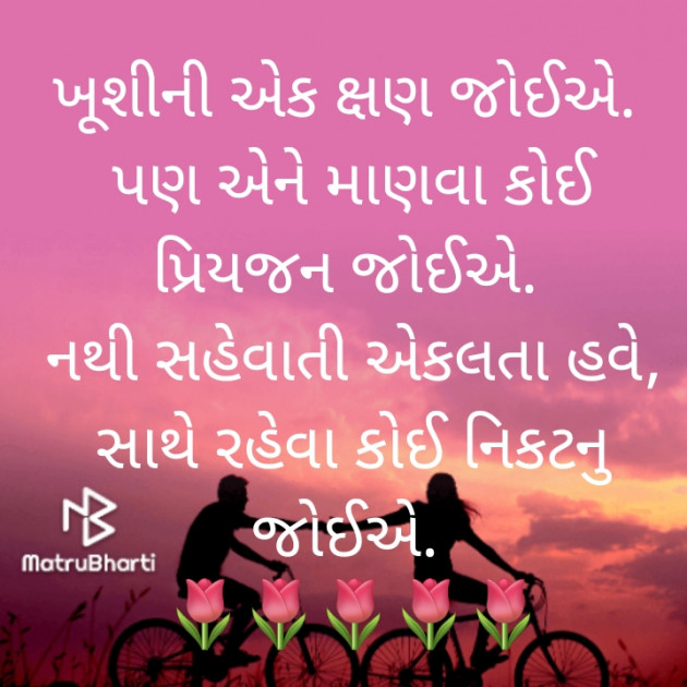 Gujarati Romance by jighnasa solanki : 111907642