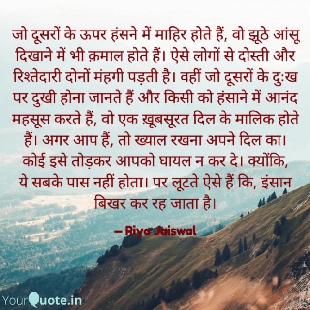 Hindi Motivational by Riya Jaiswal : 111907646