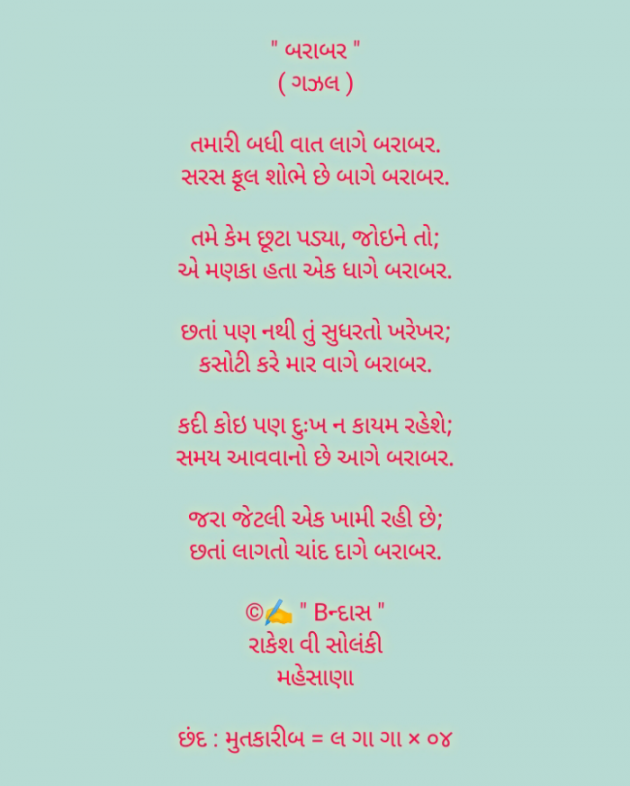 English Poem by Rakesh Solanki : 111907657