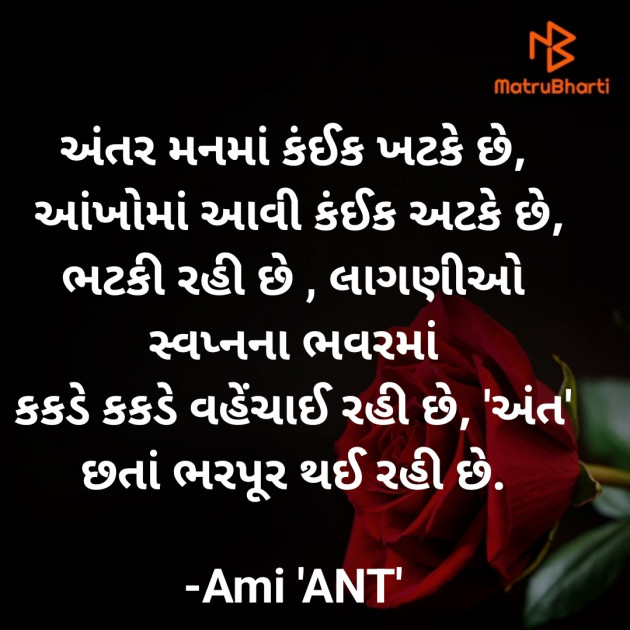 Gujarati Blog by Ami : 111907661