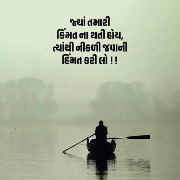 Gujarati Whatsapp-Status by Bipin Ramani : 111907666