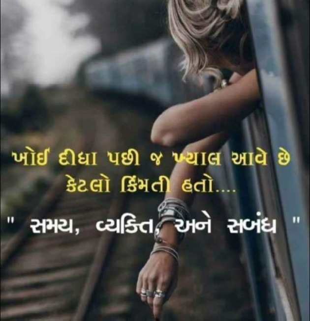 Gujarati Whatsapp-Status by Bipin Ramani : 111907667