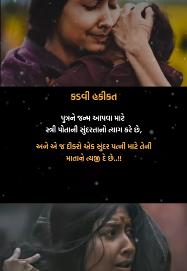 Gujarati Questions by Navnit Solanki : 111907673