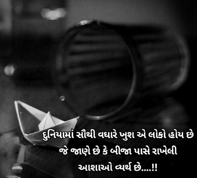 Gujarati Motivational by Navnit Solanki : 111907677