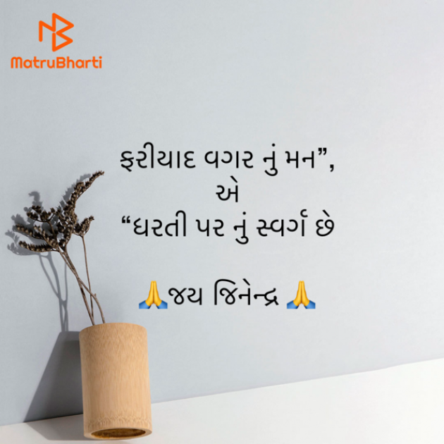 Gujarati Motivational by shah : 111907680