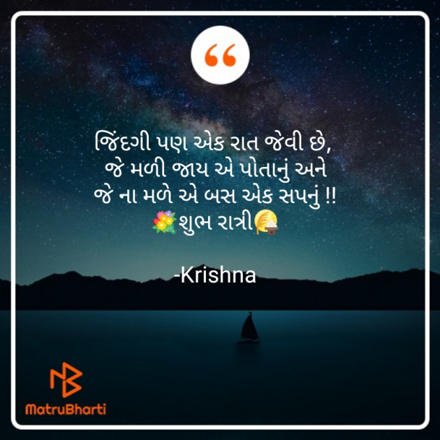 Gujarati Whatsapp-Status by Krishna Rajput : 111907681