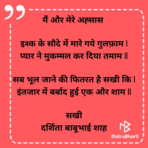 Post by Darshita Babubhai Shah on 05-Dec-2023 08:08am
