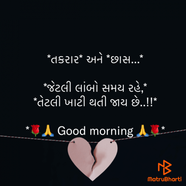 Gujarati Motivational by shah : 111907707