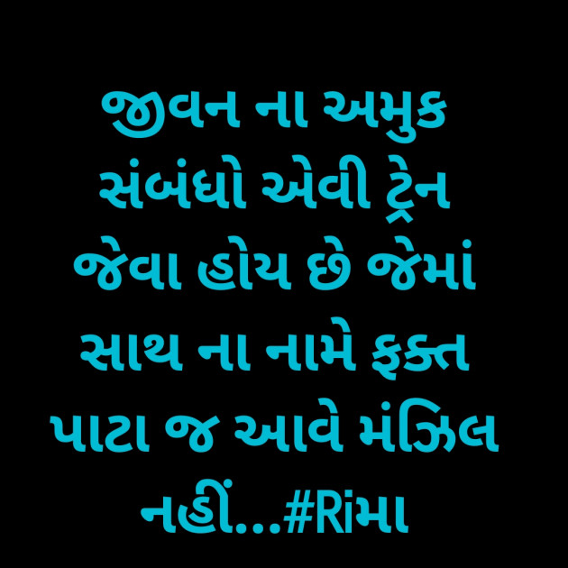 Gujarati Whatsapp-Status by Rima Bhatt : 111907731