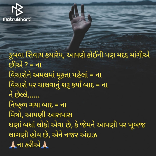 Gujarati Thought by Shailesh Joshi : 111907744