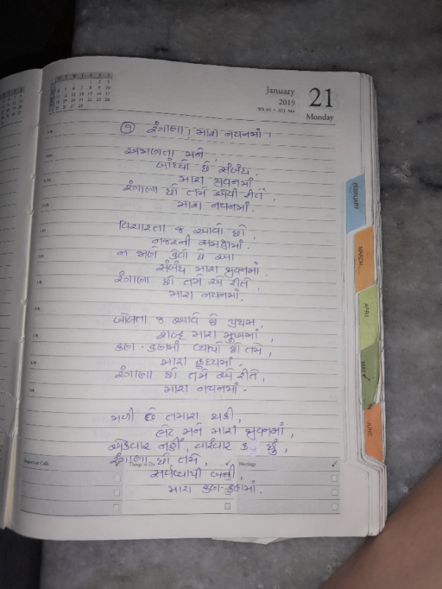 Gujarati Poem by gauswami : 111907749