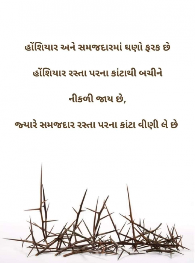 Gujarati Whatsapp-Status by Bipin Ramani : 111907767