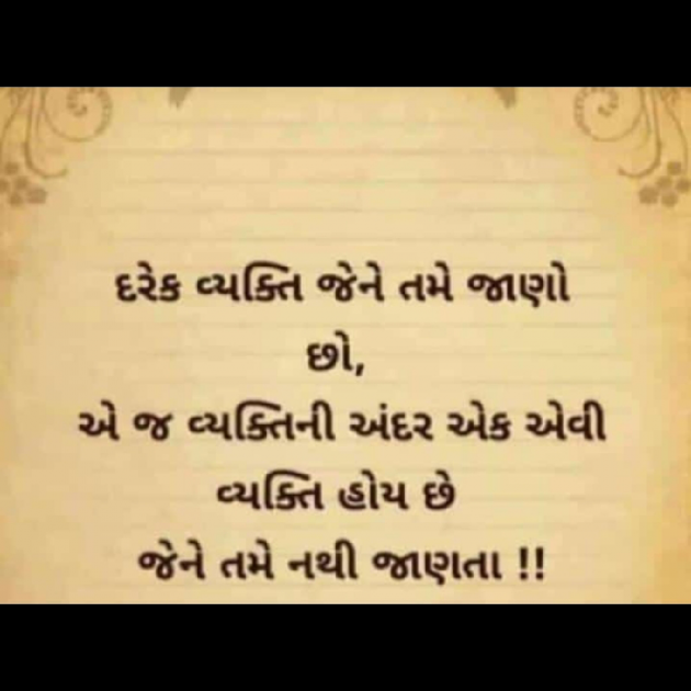 Gujarati Motivational by Krishna Rajput : 111907774