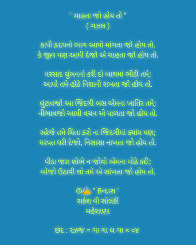 English Poem by Rakesh Solanki : 111907797