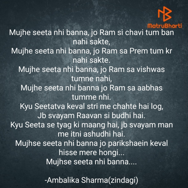 English Poem by Ambalika Sharma : 111907815