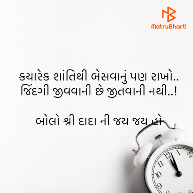 Gujarati Motivational by shah : 111907823