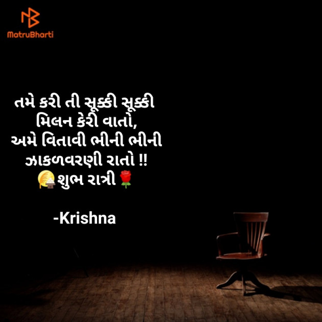 Gujarati Motivational by Krishna Rajput : 111907830