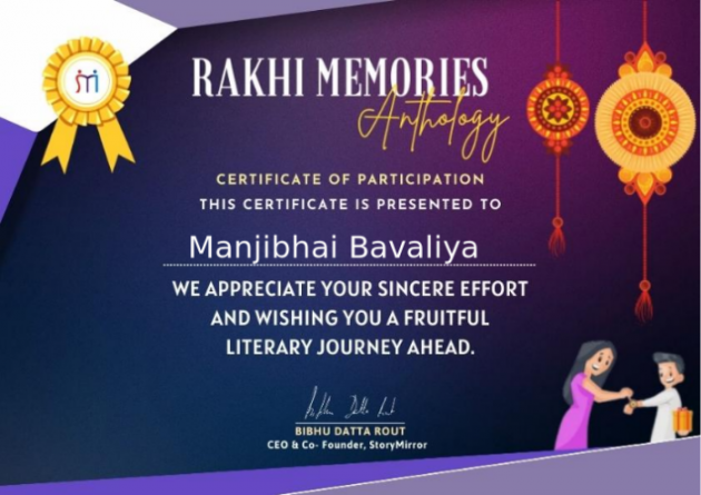 Gujarati Thank You by Manjibhai Bavaliya મનરવ : 111907843