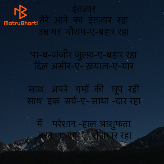 Hindi Shayri by Umakant : 111907857