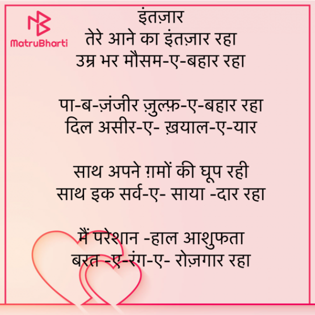 Hindi Shayri by Umakant : 111907870